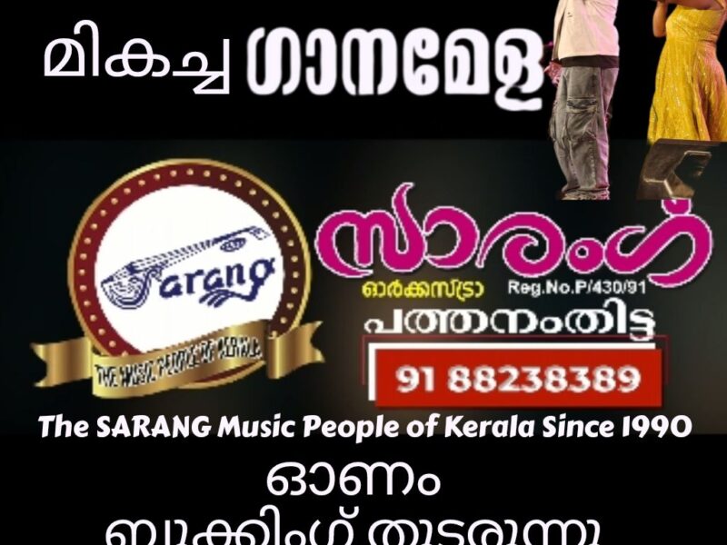 Onam Booking